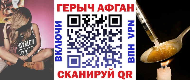 Героин хмурый  Нарьян-Мар 